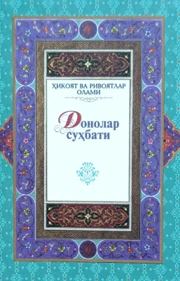 Donolar suhbati