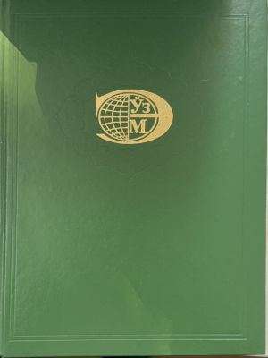 OʻZBEKISTON MILLIY ENSIKLOPEDIYASI