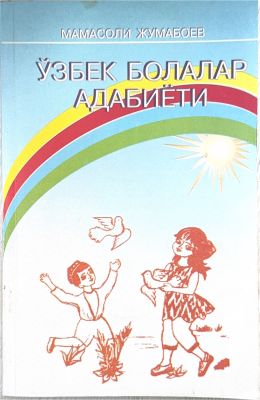 OʻZBEK BOLALAR ADABIYOTI