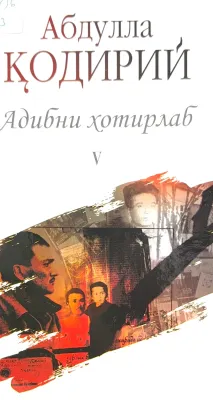 Adibni xotirlab
