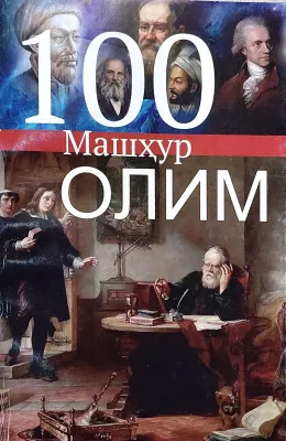 100 Mashhur OLIM