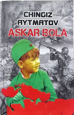 ASKAR BOLA