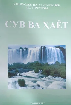 SUV VA HAYOT